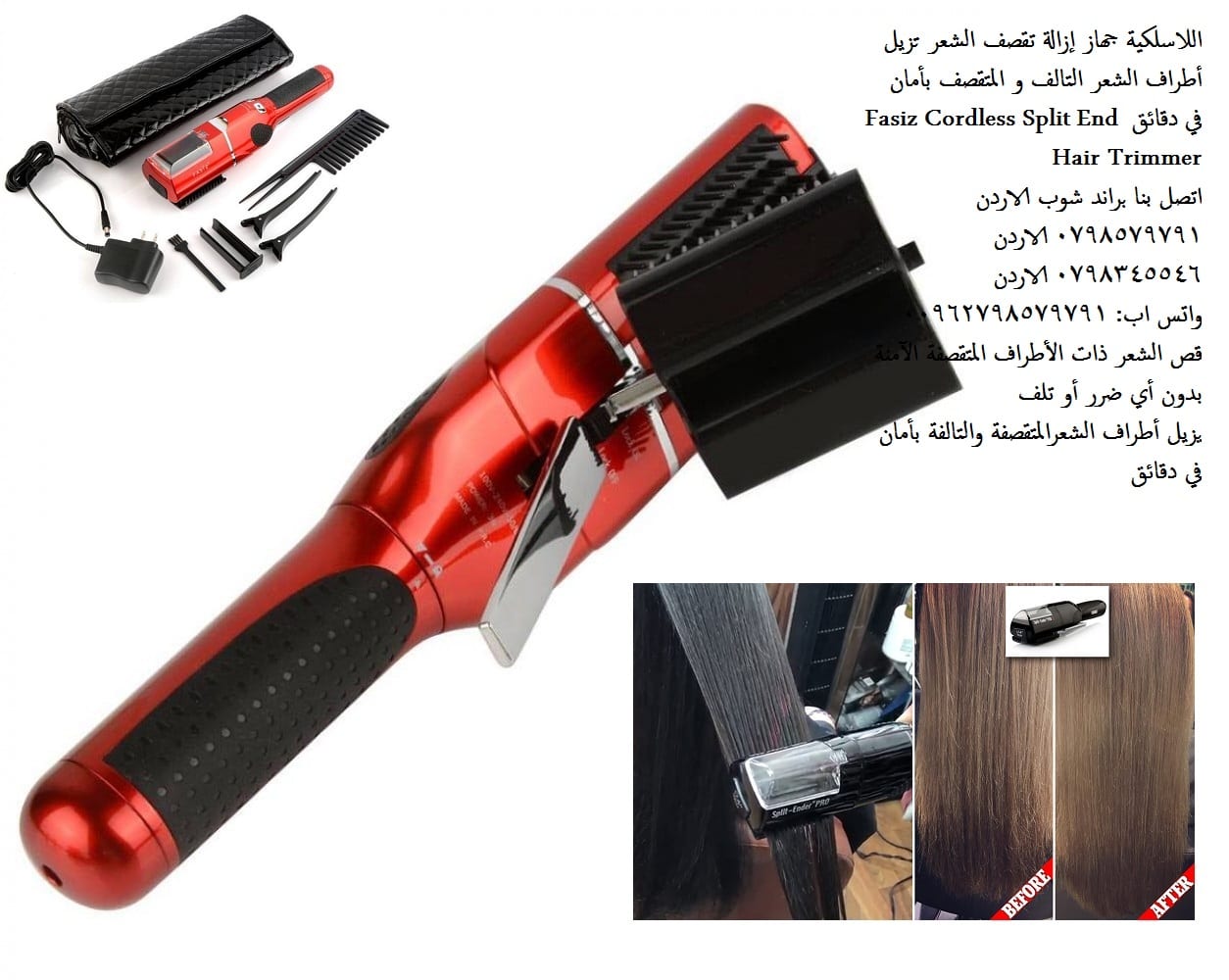 علاج تقصف الشعر أفضل جهاز إزالة تقصف الشعر ازالة الشعر المتقصف والتالف (تخلص من تقصف الشعر) ماكينة تهذيب شعر
