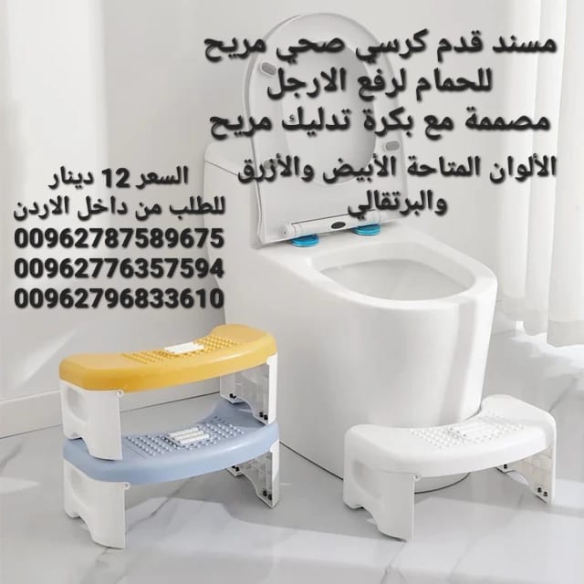 مقعد القدم مسند قدم كرسي صحي مريح للحمام لرفع الارجل مصممة مع بكرة تدليك مريح