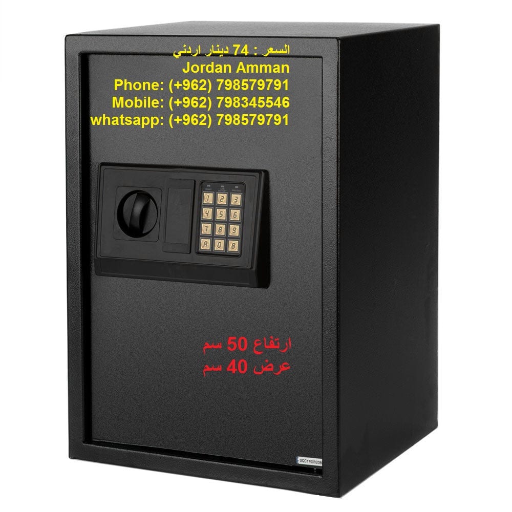 وصول أكبر تشكيلة من القاصات ( خزنات ) ارتفاع 50 سم قاصات للبيع في الاردن - محلات بيع خزنة نقود الاردن
