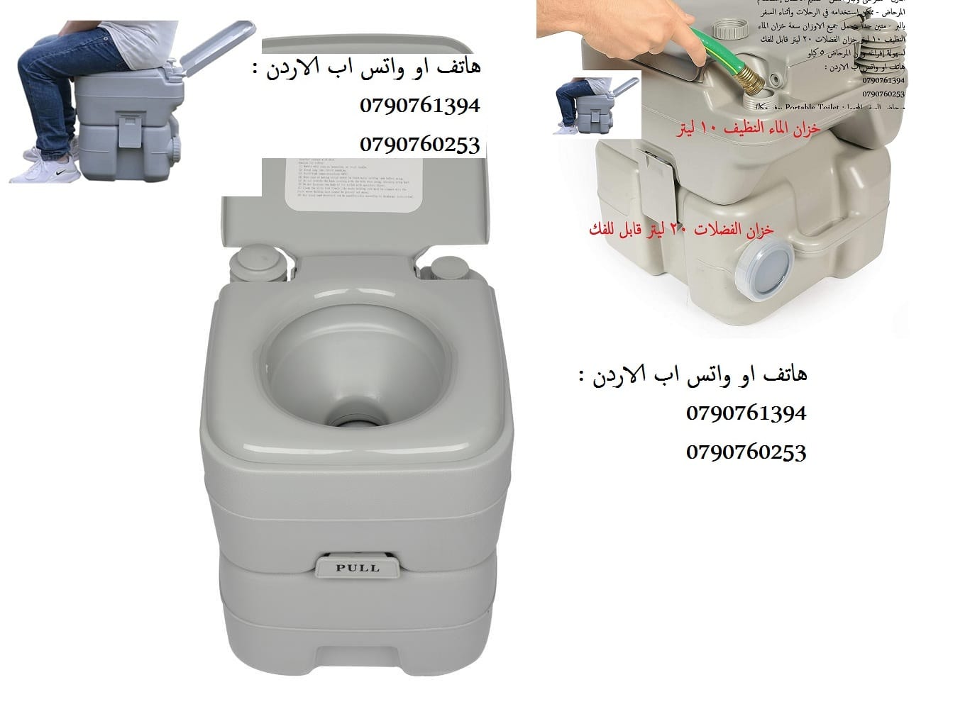 تواليت مع خزان ماء كرسي حمامات افرنجي متنقل مرحاض متنقل او داخل المنزل - للمرضى وكبار السن