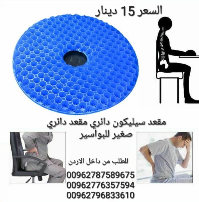 مقعد سيليكون دائري مقعد دائري صغير للبواسير مقعد دائري طبي