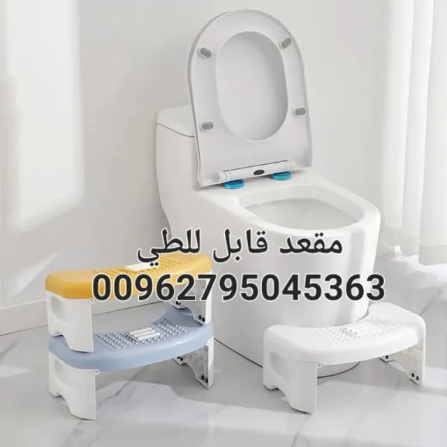 مقعد المرحاض قابل للطي مع مساج وتدليك القدم
