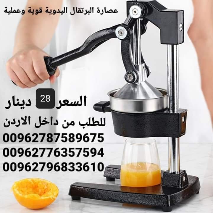 عصارة الفواكه والحمضيات اليدوية البرتقال و الرمان و الليمون عصارة البرتقال اليدوية قوية وعملية