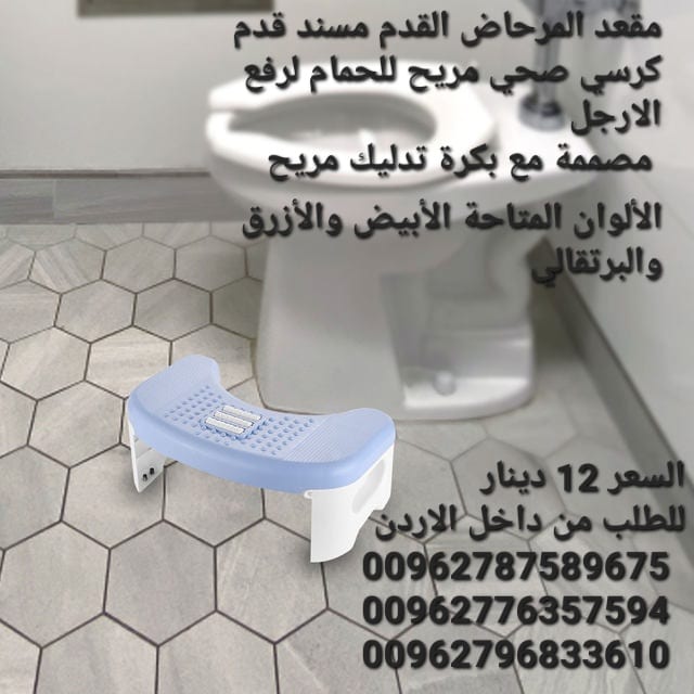 مقعد القدم مسند قدم كرسي صحي مريح للحمام لرفع الارجل مصممة مع بكرة تدليك مريح