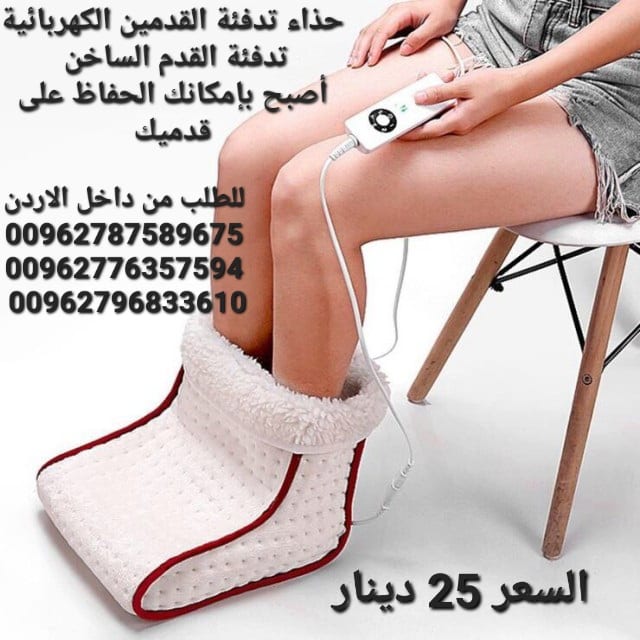 حذاء تدفئة القدمين الكهربائية تدفئة القدم الساخن أصبح بإمكانك الحفاظ على قدميك دافئة في اجواء