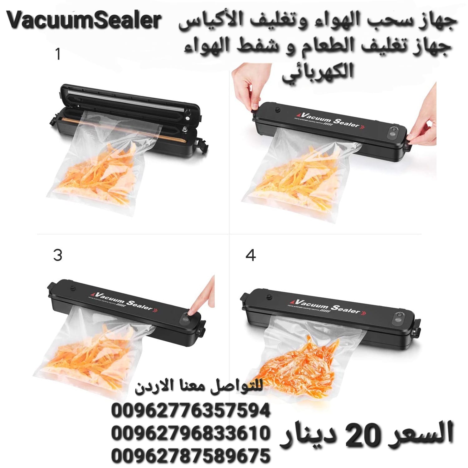 جهاز سحب الهواء وتغليف الأكياس جهاز تغليف الطعام و شفط الهواء الكهربائي