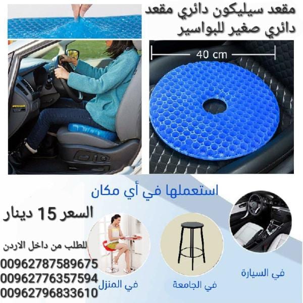 مقعد سيليكون دائري مقعد دائري صغير للبواسير مقعد دائري طبي