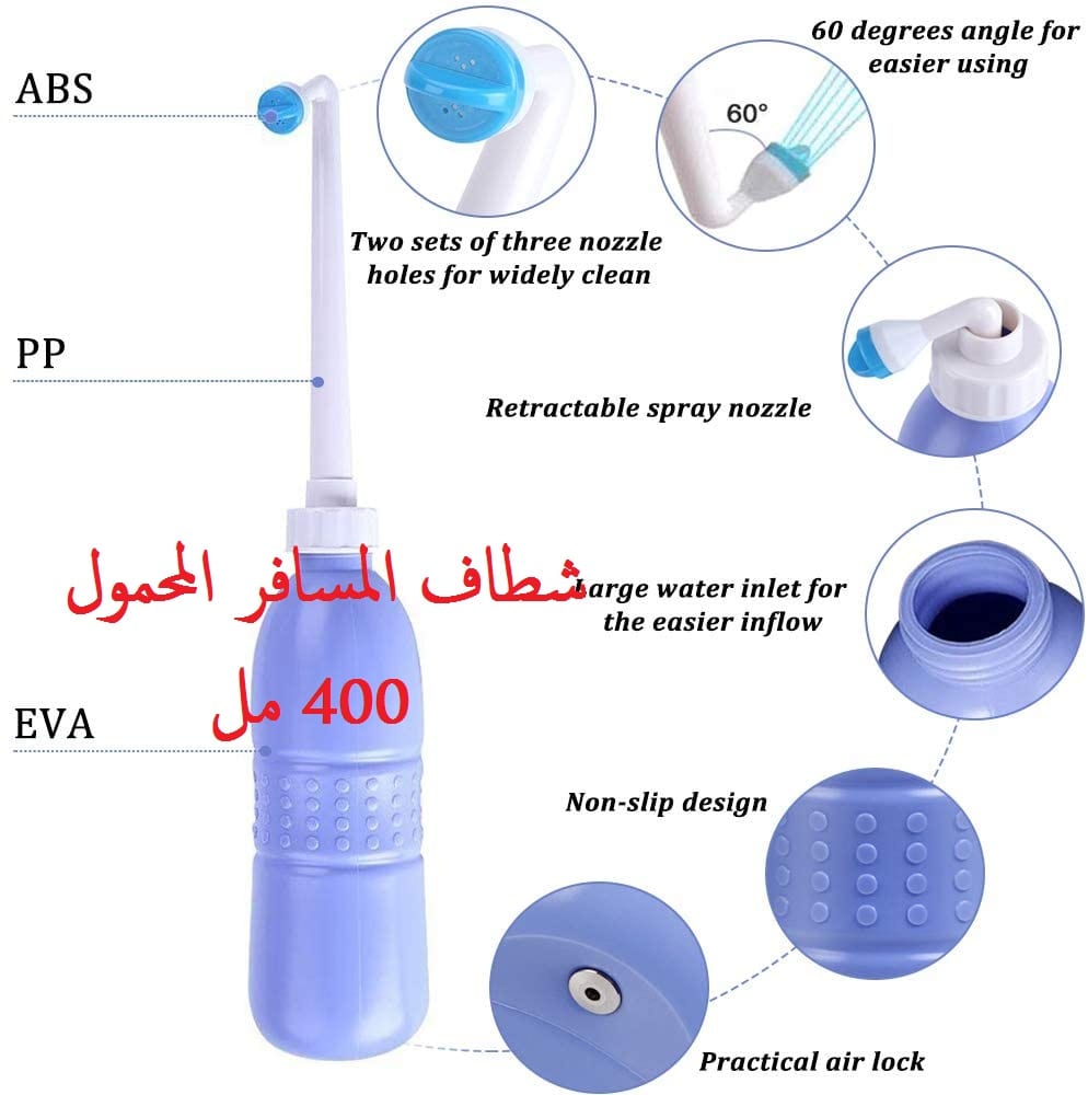منتجات السفر Travel Kit شطافة السفر شطاف متنقل الاردن الشطاف الصحي شطاف Travel-Kit
