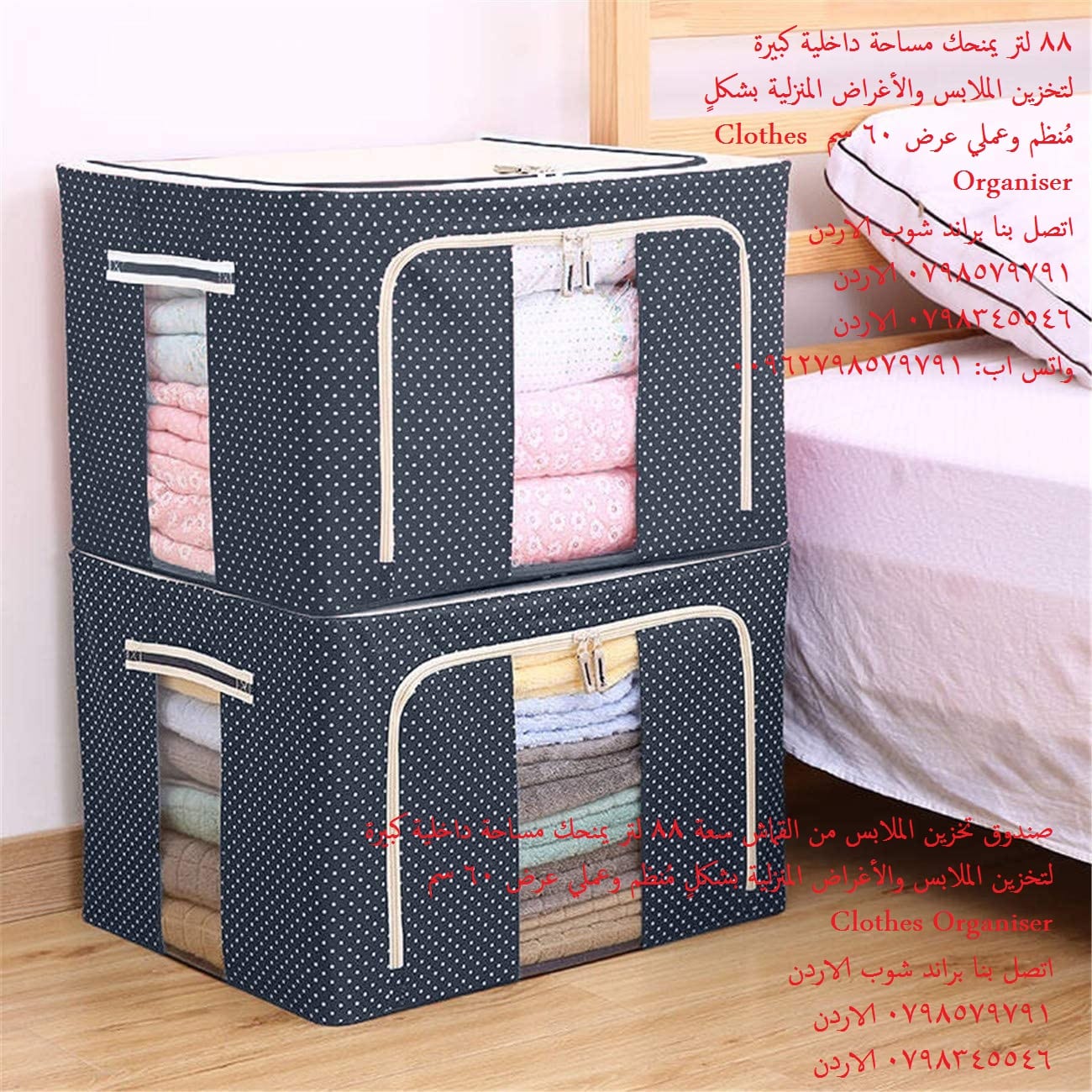 صناديق تخزين ملابس ايكيا - عرض 60 سم Clothes Organiser صناديق تخزين قماش كبيرة صناديق تخزين الملابس الاردن