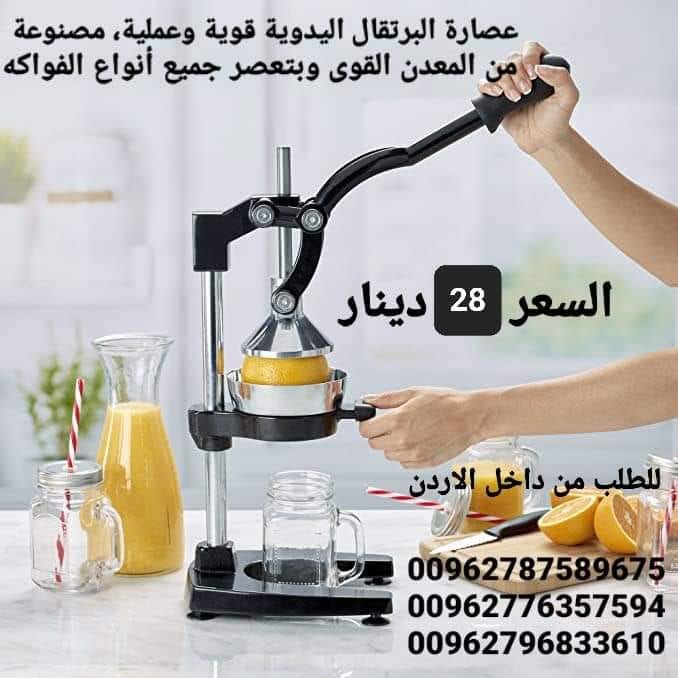 عصارة الفواكه والحمضيات اليدوية البرتقال و الرمان و الليمون عصارة البرتقال اليدوية قوية وعملية