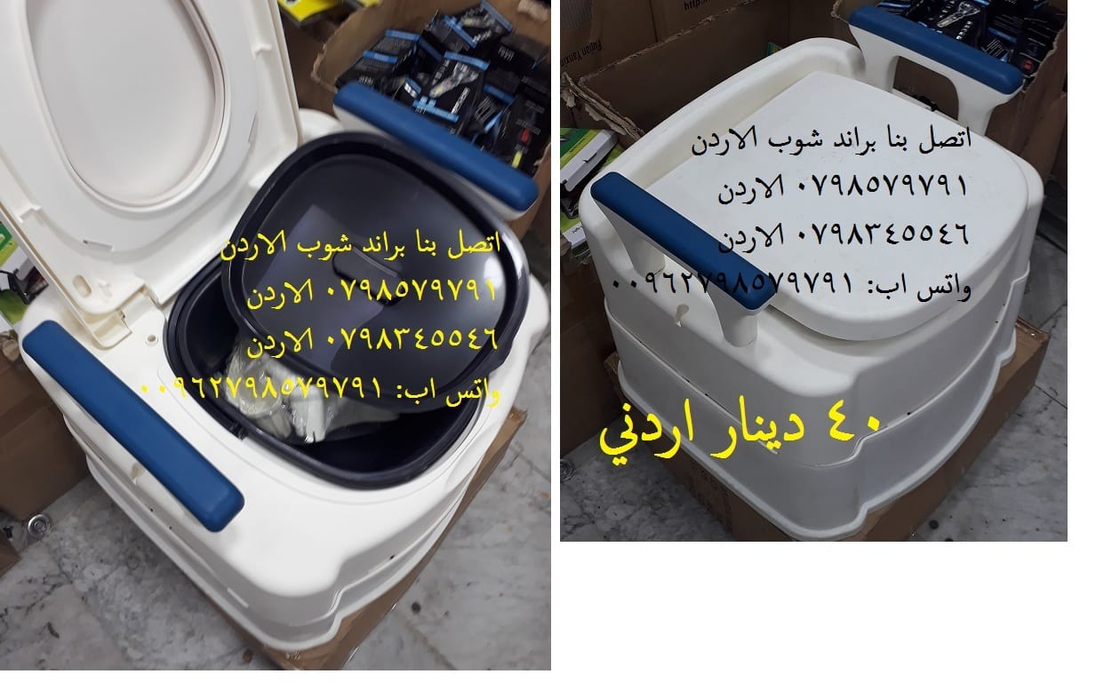 مقعد مرحاض محمول بسعة كبيرة كراسي حمام طبية
