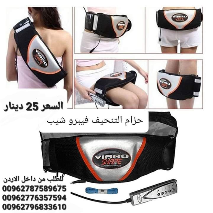 جهاز التنحيف فيبرو شيب بالاهتزاز والحرارة Vibro Shape Slimming