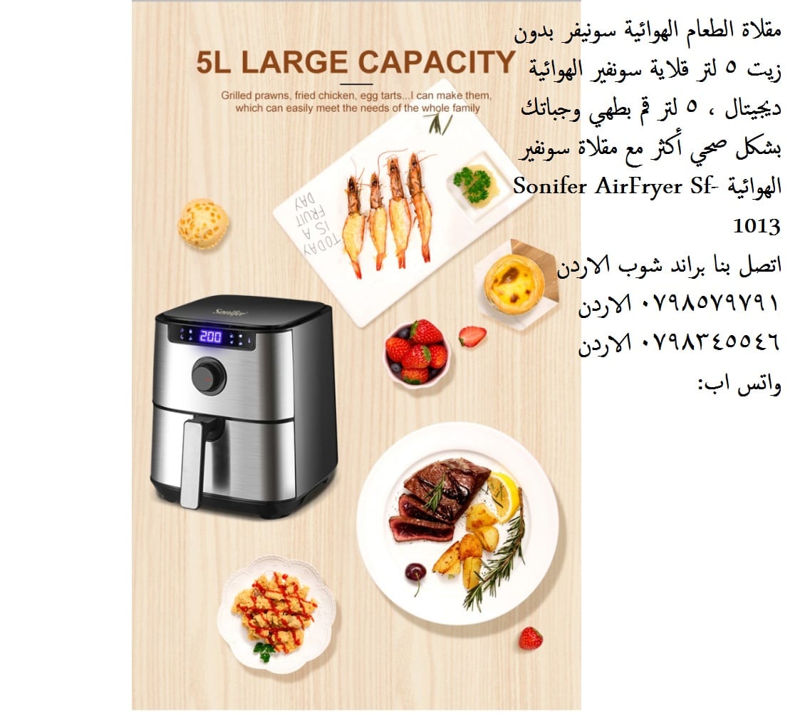 قلايات بدون زيت نوع قلايه هوائيه ؟ قلايات هوائية - طبخ بدون شحوم المقلاة الهوائية حلم لمحبي الطهي