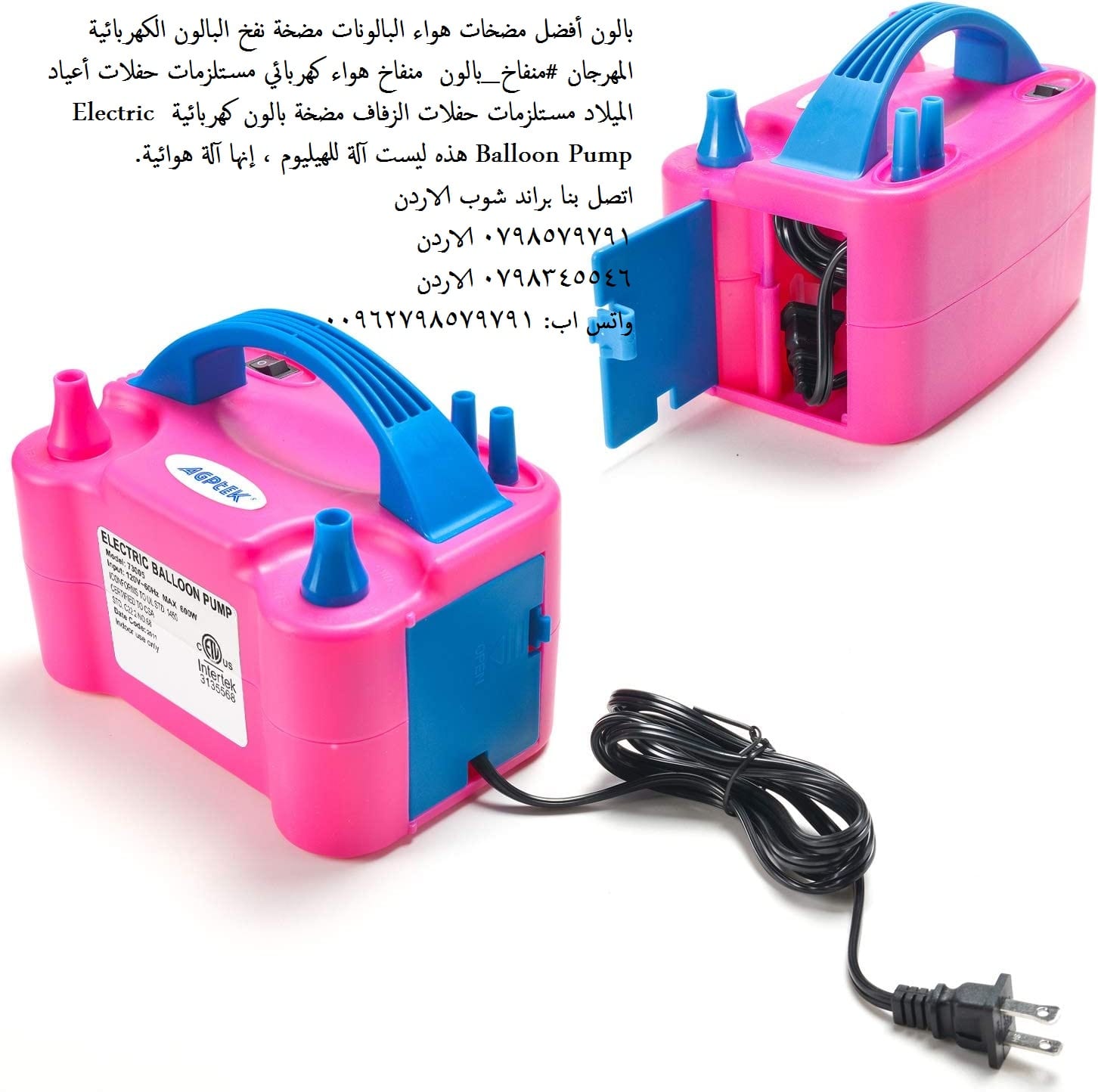 عمل بالونات تزيين المنزل - طريقة نفخ البالون جهاز نفخ البالونات الكهربائي - محمول مزدوج منفاخ البالونات على الكهرباء