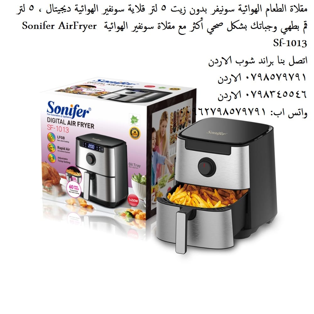 قلايات بدون زيت نوع قلايه هوائيه ؟ قلايات هوائية - طبخ بدون شحوم المقلاة الهوائية حلم لمحبي الطهي