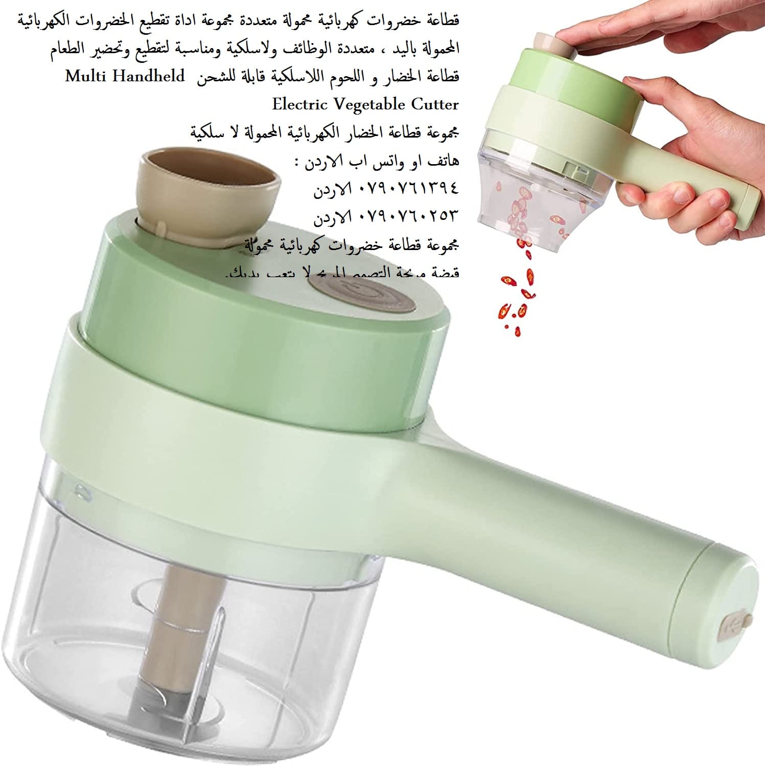 قطاعة خضروات كهربائية محمولة شحن مجموعة اداة تقطيع الخضروات الكهربائية المحمولة باليد شحن