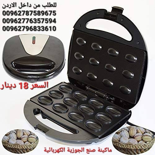 ماكينة اعداد الجوزية الكهربائية سونيفر او عين الجمل الكهربائي 12 قطعة 750 وات