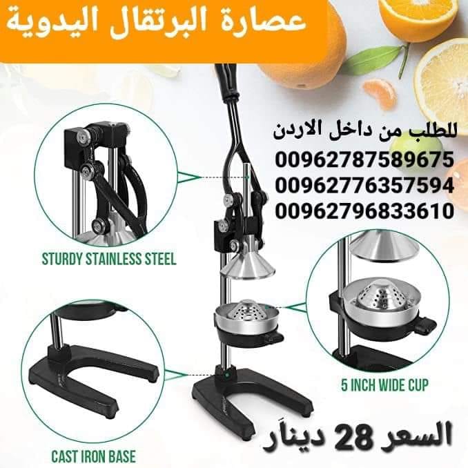 عصارة الفواكه والحمضيات اليدوية البرتقال و الرمان و الليمون عصارة البرتقال اليدوية قوية وعملية