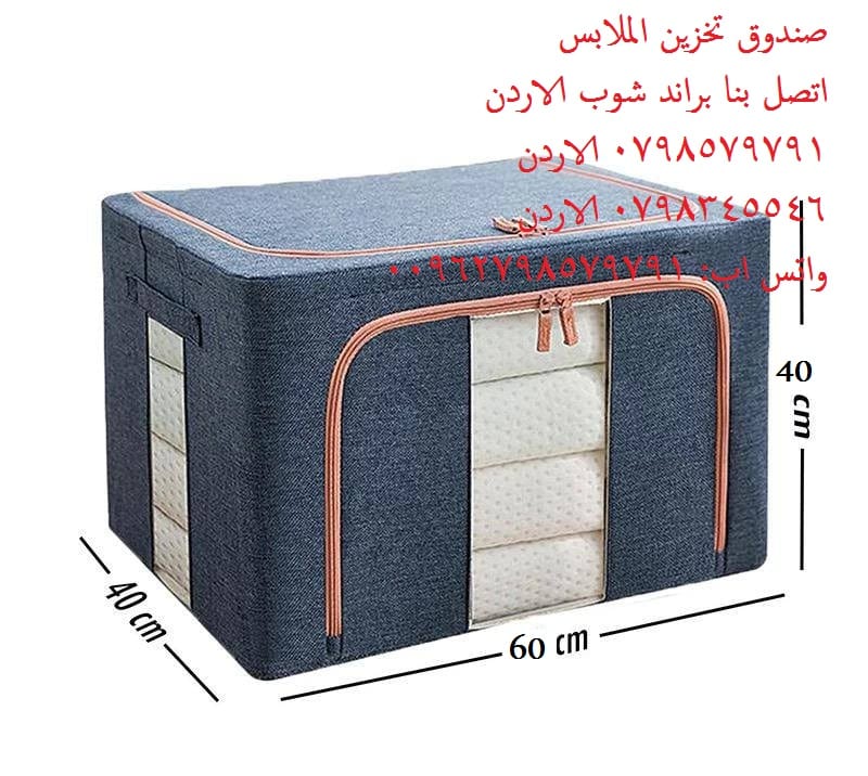 صناديق تخزين ملابس ايكيا - عرض 60 سم Clothes Organiser صناديق تخزين قماش كبيرة صناديق تخزين الملابس الاردن