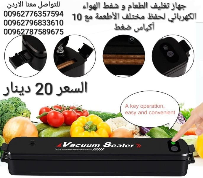 جهاز سحب الهواء وتغليف الأكياس جهاز تغليف الطعام و شفط الهواء الكهربائي