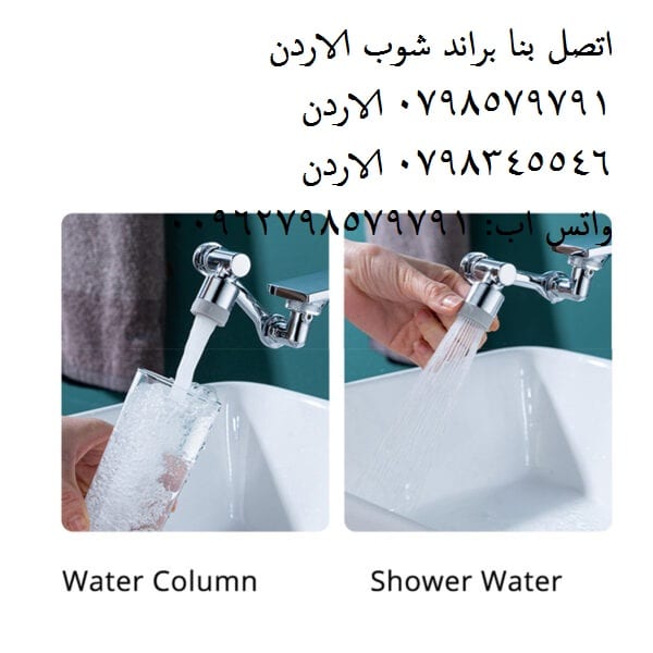 راس الحنفية المتحرك الأصلي المطور راس حنفية ماء متحرك عدة اتجاهات - صنبور مرن "فلكس رويال"