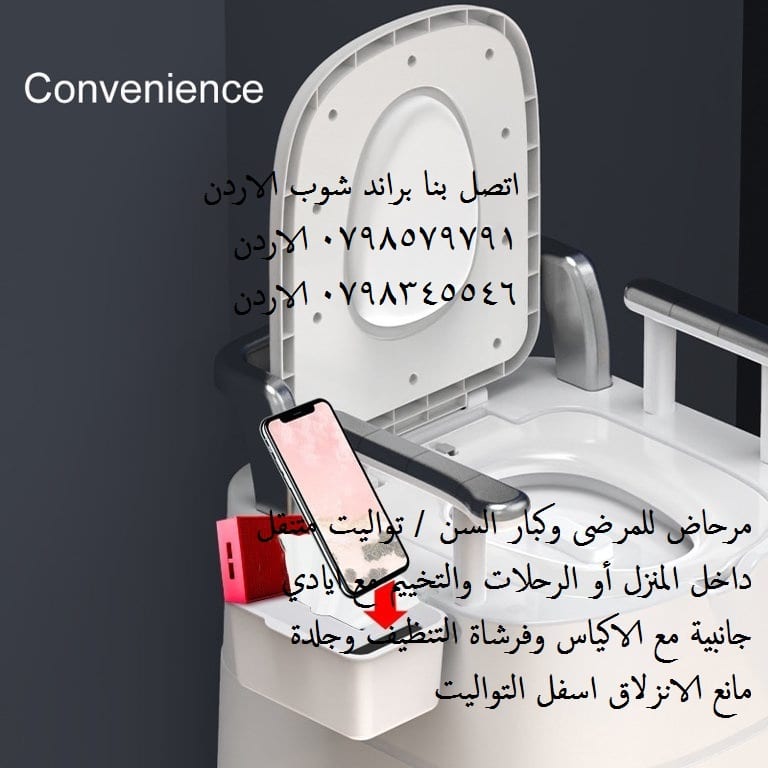 افضل مرحاض متنقل في 2022 تواليت للبيع في الاردن كرسي حمامات متنقل مع وعاء داخلي