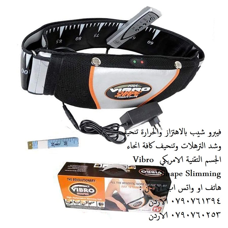 تخلص من الوزن الزائد حزام تكسير الدهون جهاز التنحيف فيبرو شيب بالاهتزاز والحرارة تنحيف وشد الترهلات