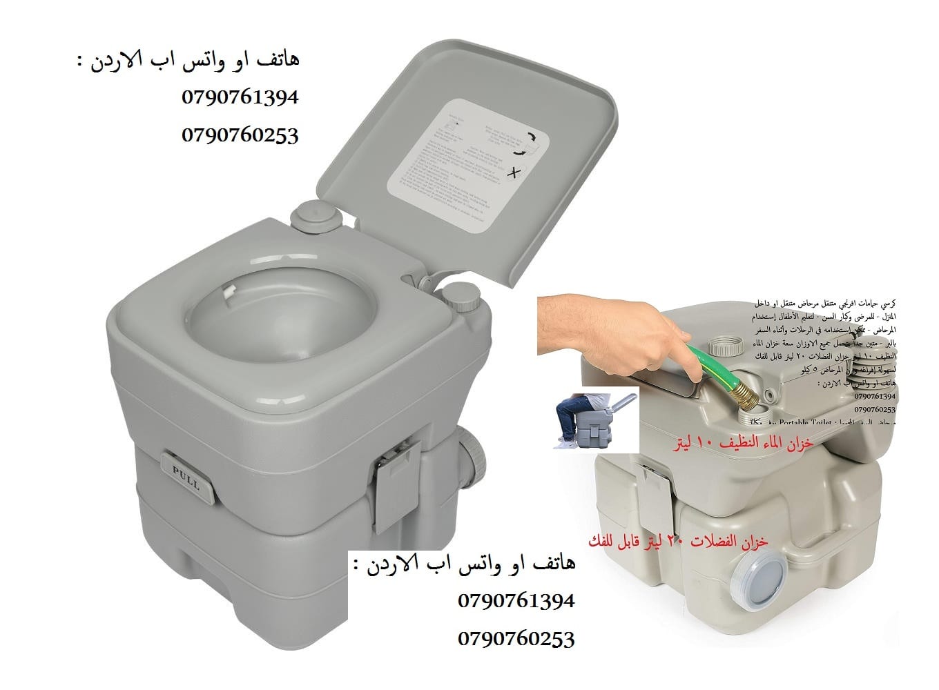 تواليت مع خزان ماء كرسي حمامات افرنجي متنقل مرحاض متنقل او داخل المنزل - للمرضى وكبار السن