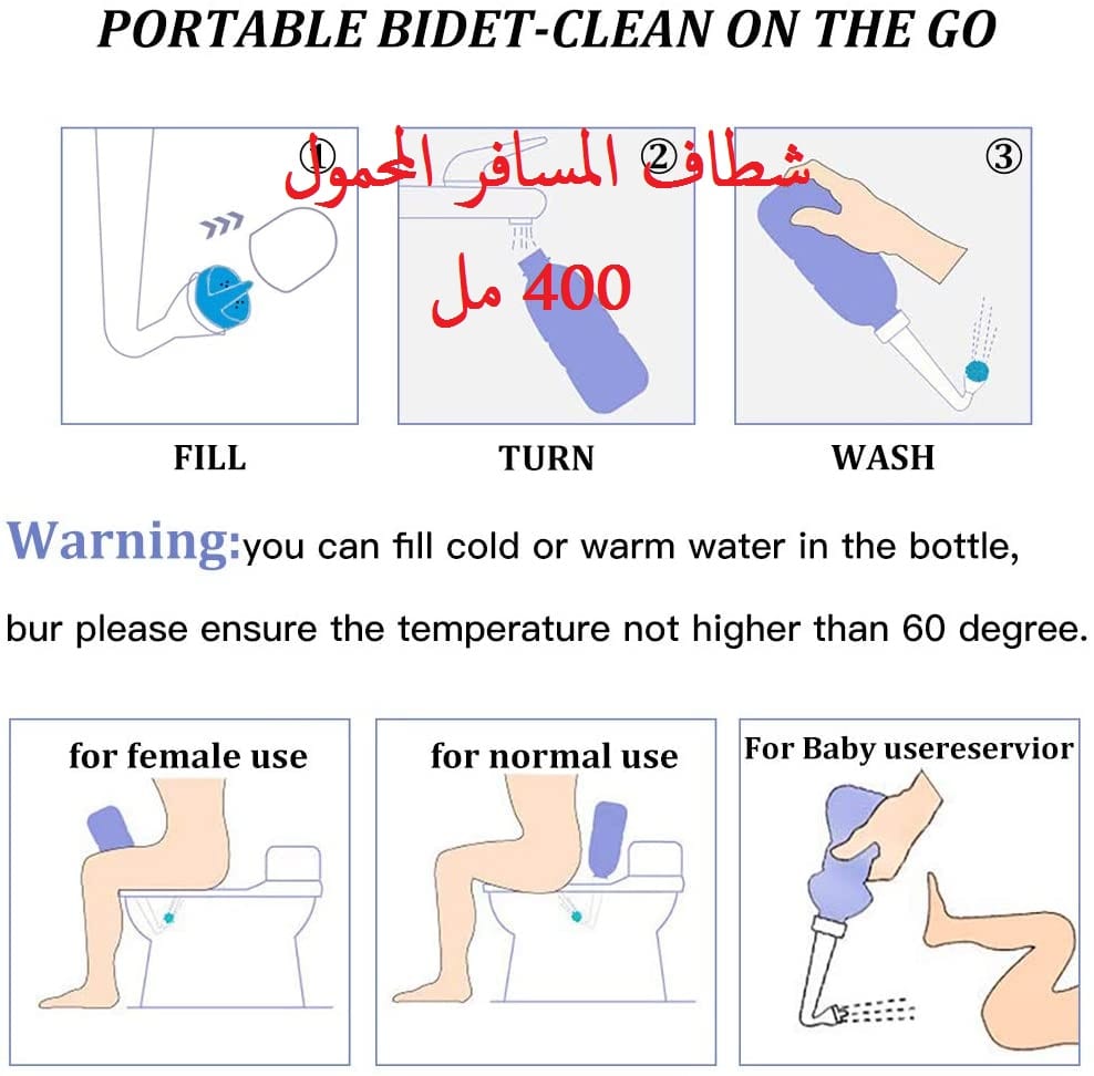 منتجات السفر Travel Kit شطافة السفر شطاف متنقل الاردن الشطاف الصحي شطاف Travel-Kit