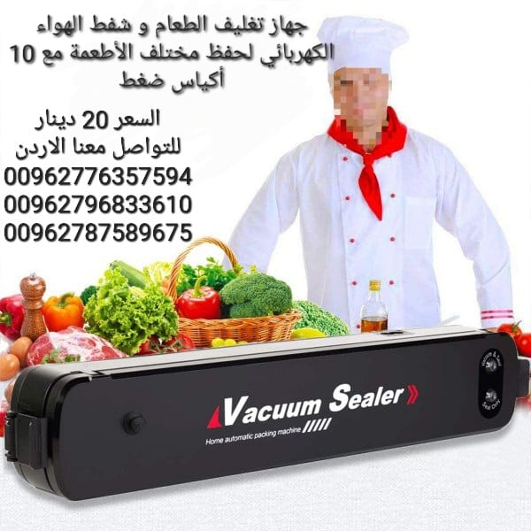 جهاز سحب الهواء وتغليف الأكياس جهاز تغليف الطعام و شفط الهواء الكهربائي