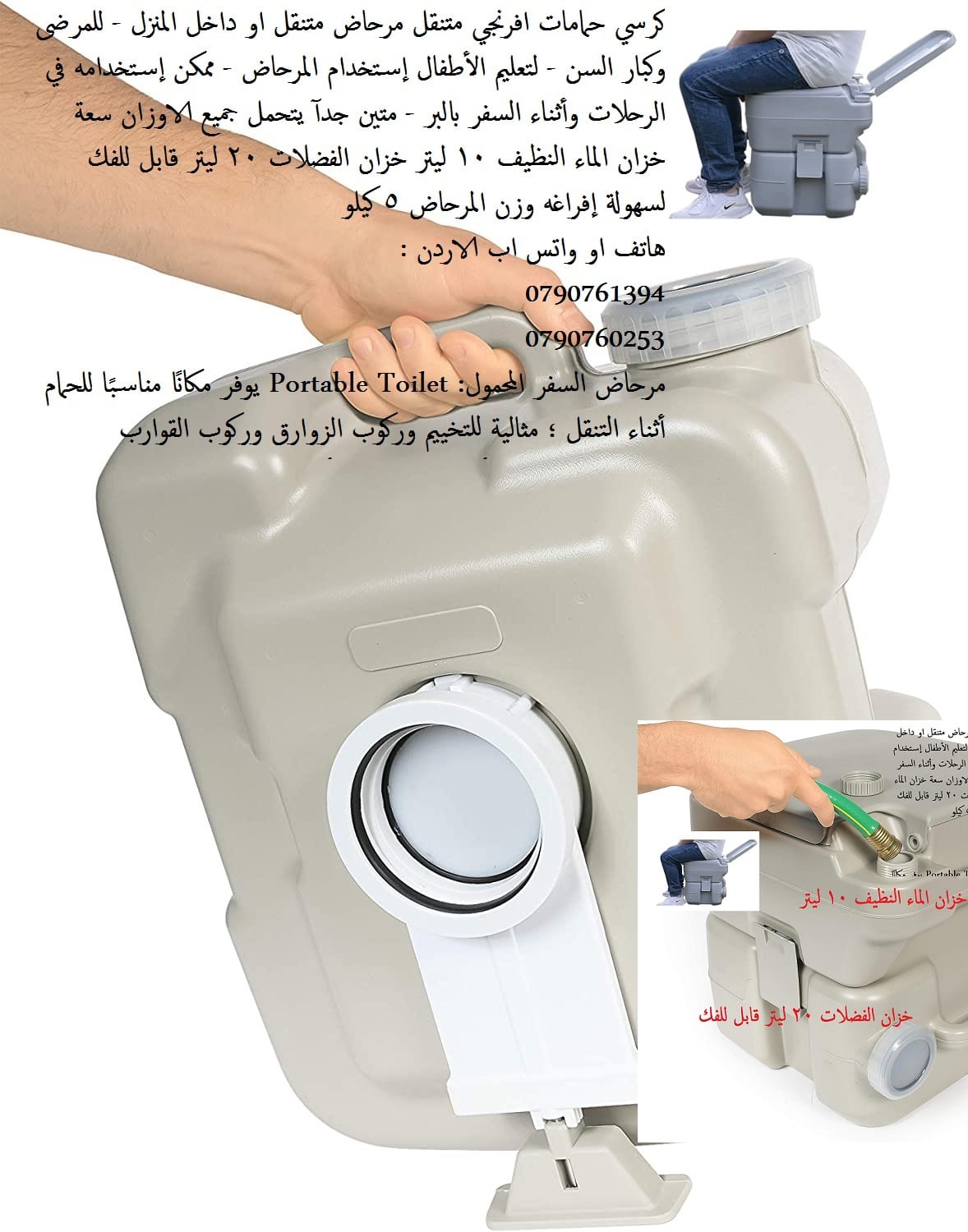 تواليت مع خزان ماء كرسي حمامات افرنجي متنقل مرحاض متنقل او داخل المنزل - للمرضى وكبار السن