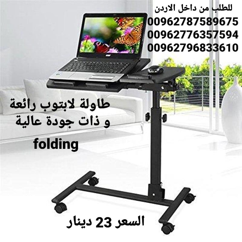 طاولة الطعام و لابتوب الرائعة و ذات جودة عالية تمتاز بما يلي قابلة للطوي بحيث لا تأخذ مساحة