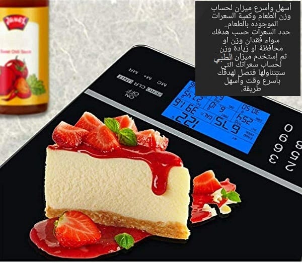 ميزان الأكل للسعرات أفضل ميزان طعام ديجتال ميزان الاكل الذكي للدايت حساب سعرات الطعام ميزان الطعام السعرات الحرارية