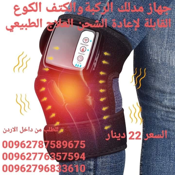 مشد و مدلك الركبة جهاز بالاهتزاز و تدليك القابلة لإعادة الشحن العلاج الطبيعي الحراري