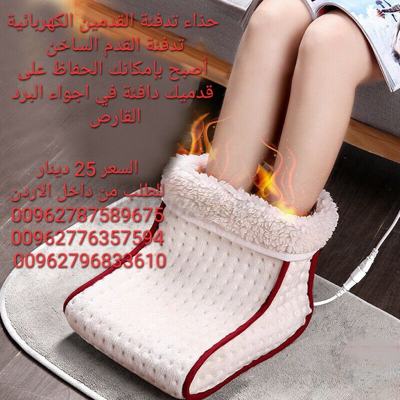 حذاء تدفئة القدمين الكهربائية تدفئة القدم الساخن أصبح بإمكانك الحفاظ على قدميك دافئة في اجواء