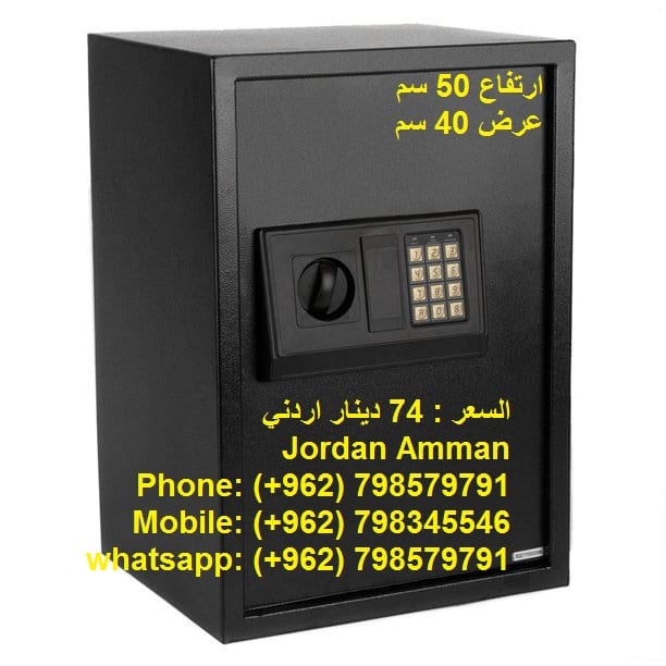 وصول أكبر تشكيلة من القاصات ( خزنات ) ارتفاع 50 سم قاصات للبيع في الاردن - محلات بيع خزنة نقود الاردن