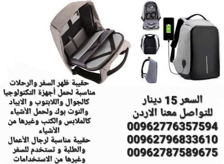 حقيبة ظهر السفر والرحلات مناسبة لحمل أجهزة التكنولوجيا كالجوال واللابتوب