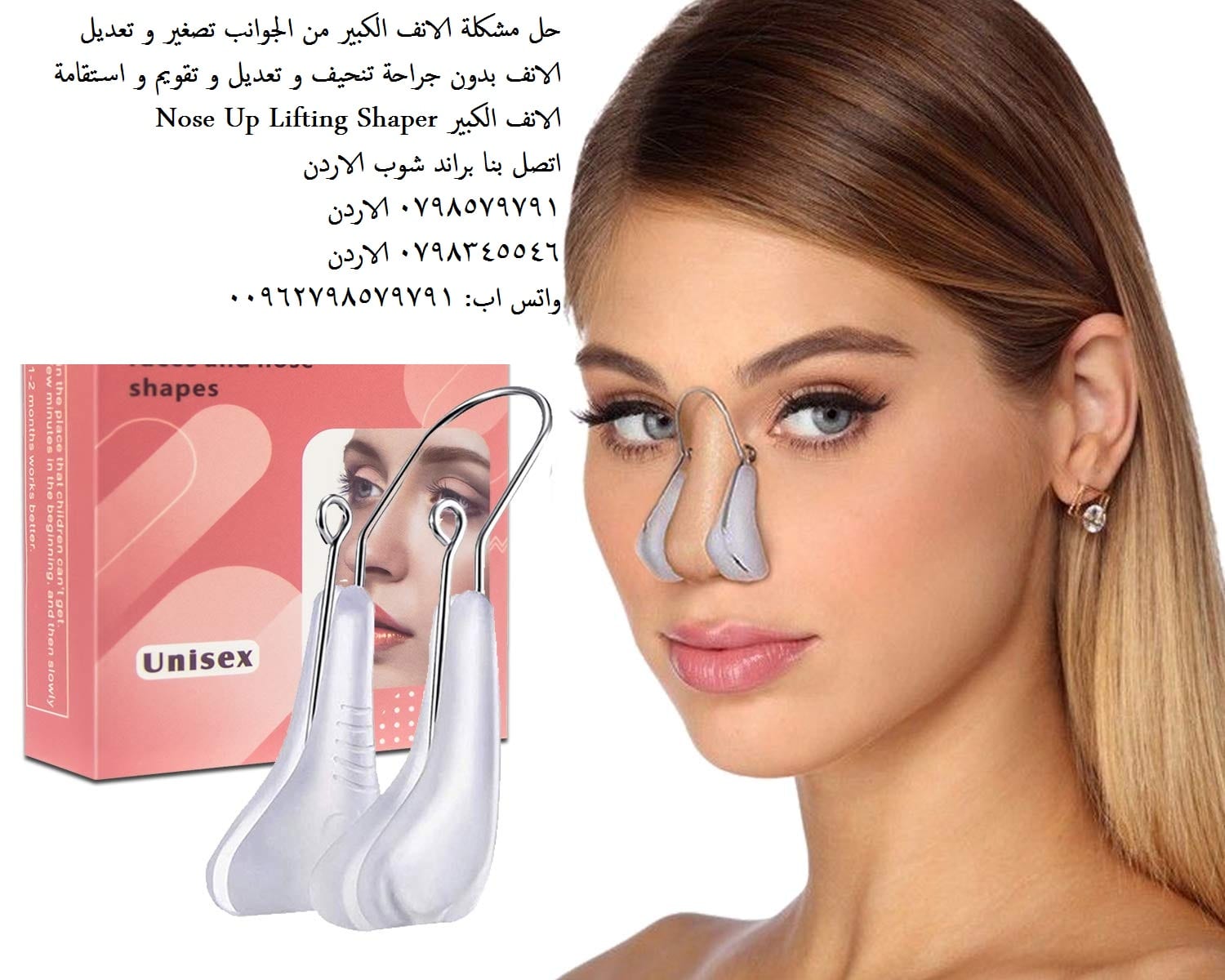 كيفية تصغير الأنف للرجال او النساء طريقة تصغير الانف اسهل طريقة لتصغير الأنف - تصغير الانف