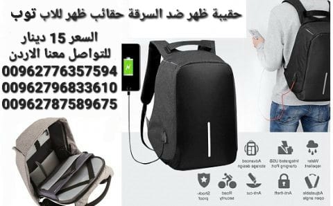 حقيبة ظهر السفر والرحلات مناسبة لحمل أجهزة التكنولوجيا كالجوال واللابتوب