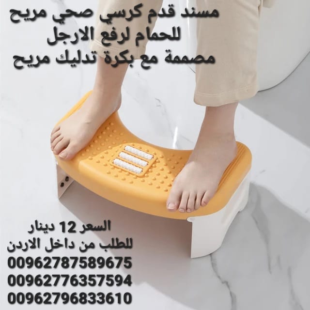 مقعد القدم مسند قدم كرسي صحي مريح للحمام لرفع الارجل مصممة مع بكرة تدليك مريح