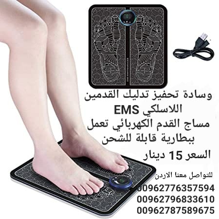وسادة مساج القدم بنبضات الكهربائية تحفيز تدليك القدمين اللاسلكي EMS