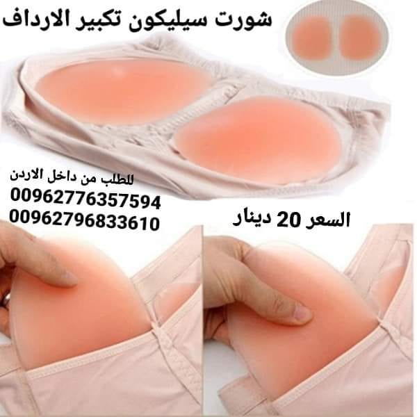 شورت تكبير المؤخرة و الارداف من السيليكون بوكسر نسائي مع تكبير المؤخرة من السيليكون تصميم مميز حشوات الارداف السيليكون بوش اب لتكبير