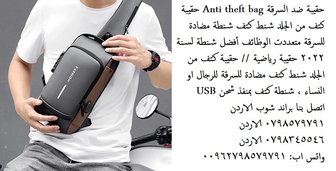 الشنط وحقائب الظهر - حقيبة ظهر او الاكتاف مضادة للسرقة مع منفذ شحن USB حقائب يد وحقائب كتف