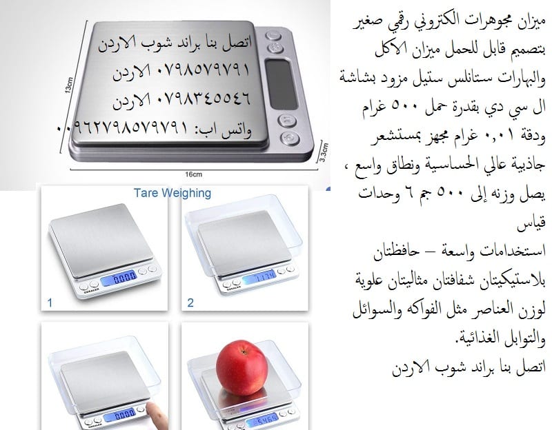 ميزان الكتروني 500 غرام ودقة 0.01 غرام صغير و دقيق يحتاجه كل بائع ذهب و مجوهرات ميزان مجوهرات وذهب وادوية الكتروني