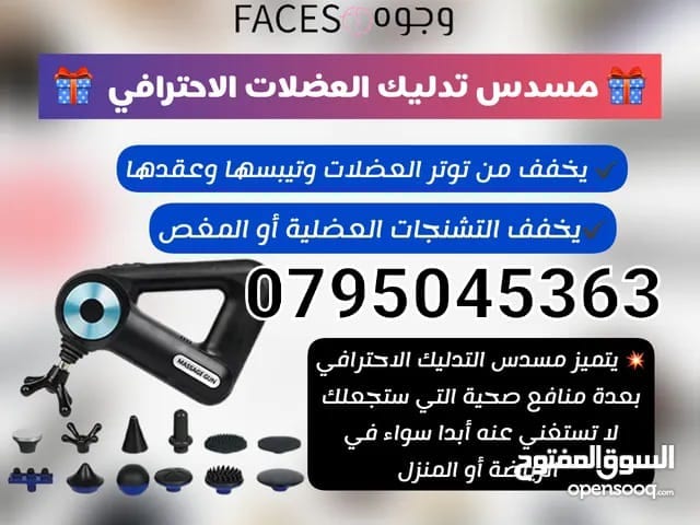 فرد المساج المطور 12 راس لعضلات