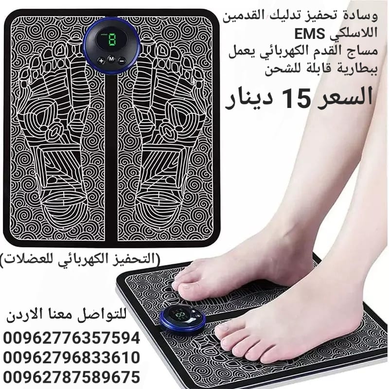 وسادة مساج القدم بنبضات الكهربائية تحفيز تدليك القدمين اللاسلكي EMS