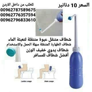 شطاف شخصي محمول للسفر ببخاخ لتنظيف اليدوي شطاف بشكل زجاجة محمولة للسفر، شطاف يدوي، مزود ببخاخ ماء، بلون ازرق