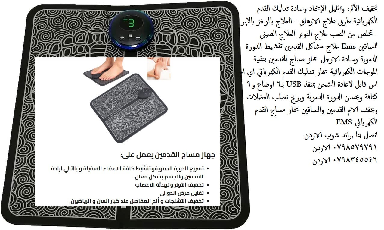 جهاز مساج القدم تخلص من التعب علاج التوتر العلاج الصيني للساقين Ems علاج مشاكل القدمين تنشيط