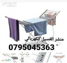 منشر غسيل كهربائي مثالي لتجفيف الملابس