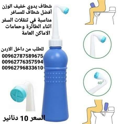 شطاف شخصي محمول للسفر ببخاخ لتنظيف اليدوي شطاف بشكل زجاجة محمولة للسفر، شطاف يدوي، مزود ببخاخ ماء، بلون ازرق
